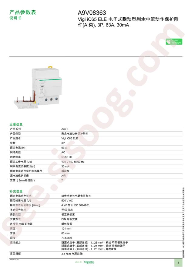 A9V08363