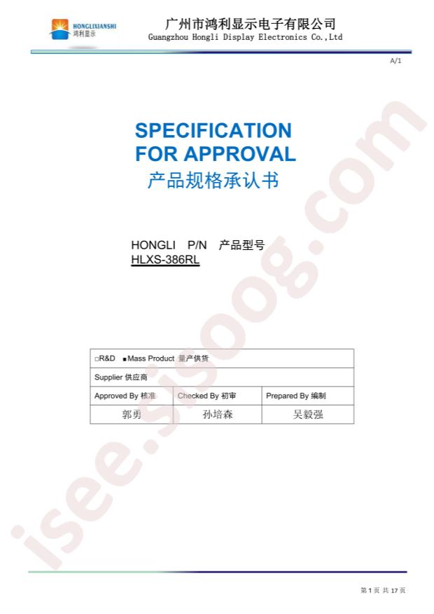 HLXS-386RL