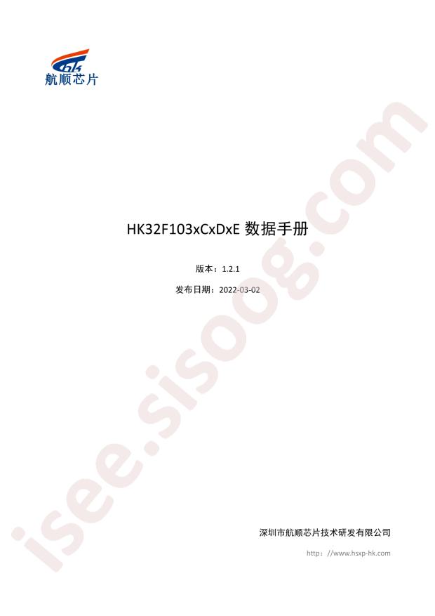 HK32F103VET6 EVB
