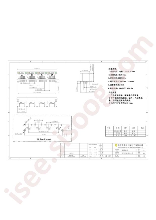 HC-RJ45-5JA-4-5