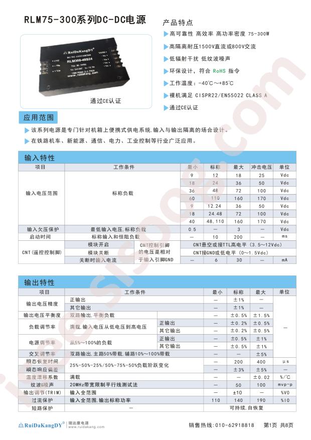 RLM300-110S24TM