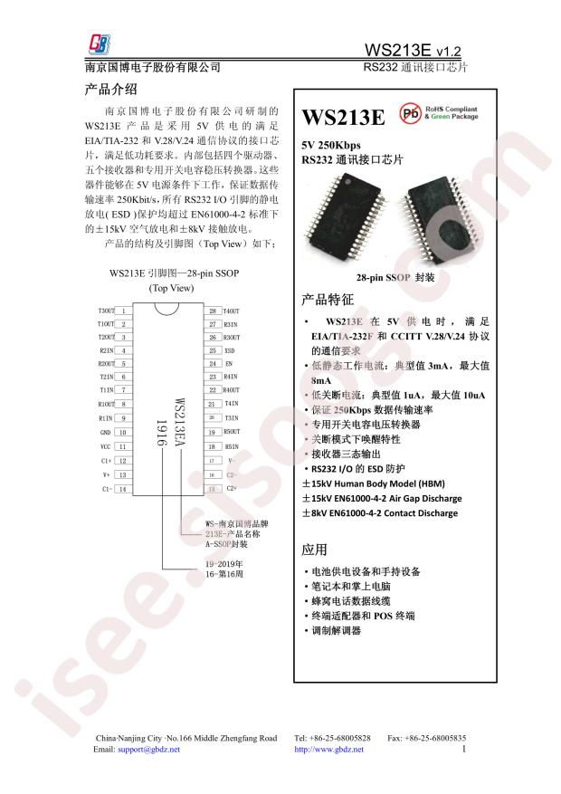 WS213EA
