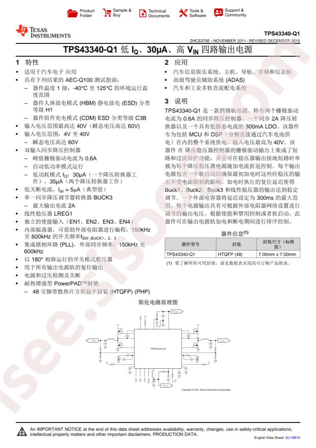 TPS43340QPHPRQ1