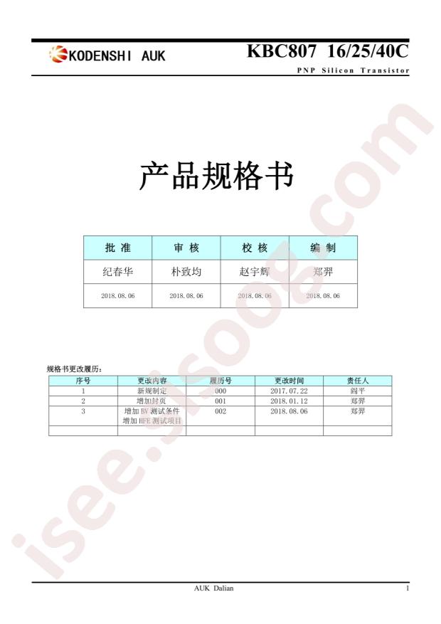 KBC80740C