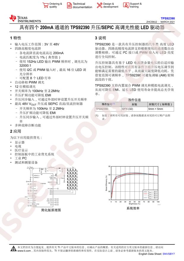 TPS92390RHBR
