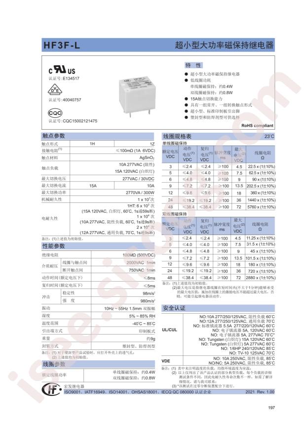 HF3F-L/5-1ZL1T