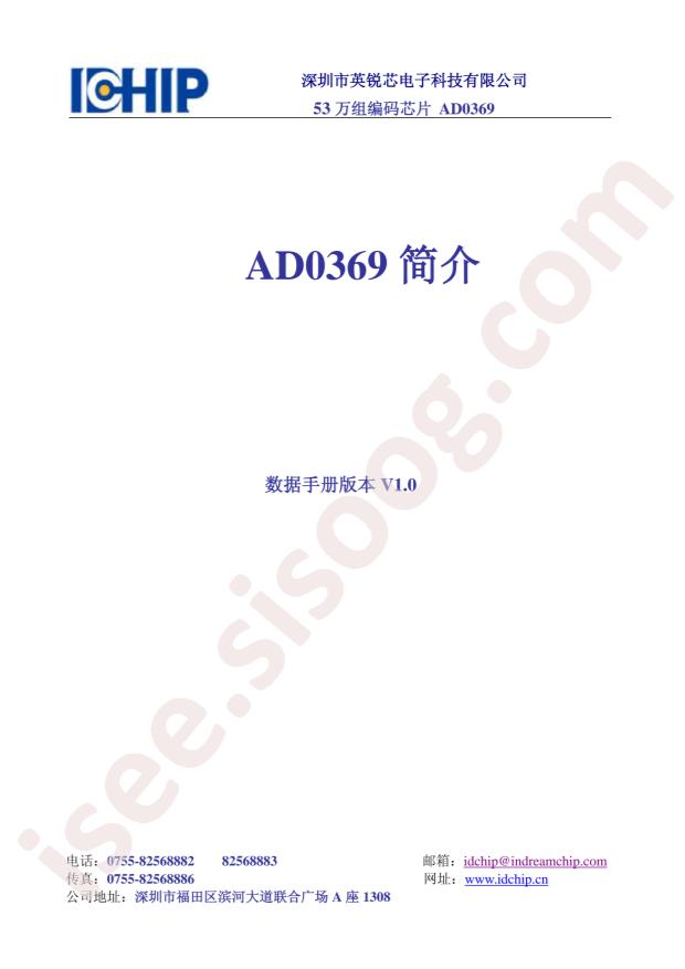 AD0369S