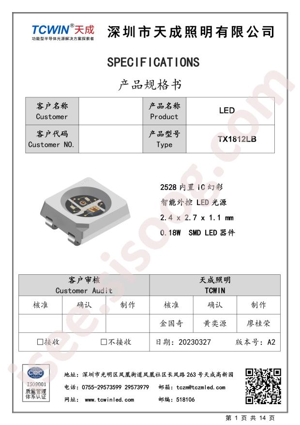 TX1812LB