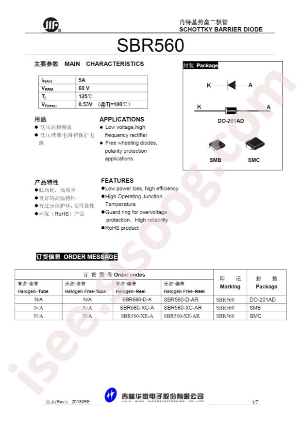 SBR560-SMB