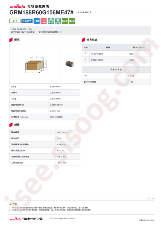 GRM188R60G106ME47D