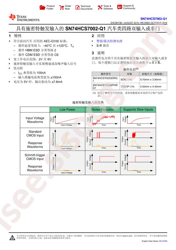 SN74HCS7002QDRQ1