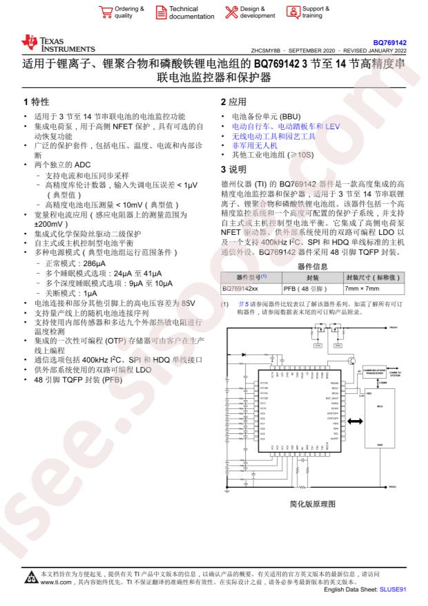 BQ769142PFBR