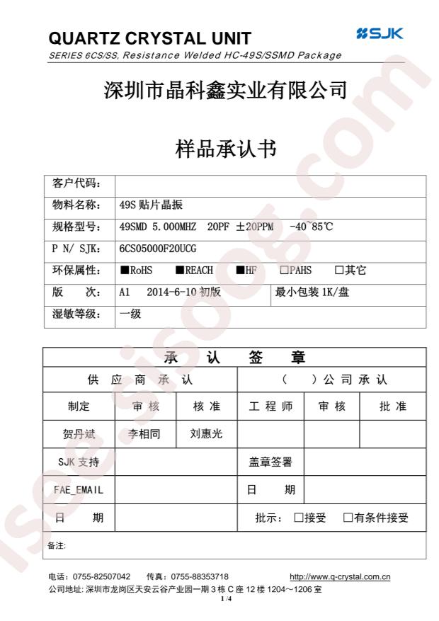6CS05000F20UCG