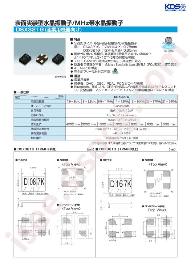 DSX321G-26M