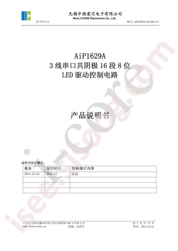 AiP1629A
