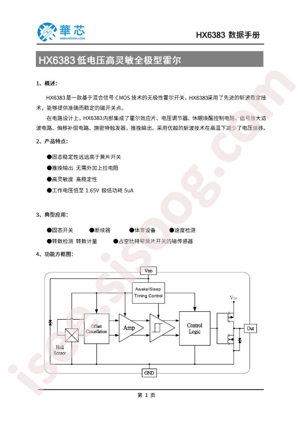 HX6383EUA