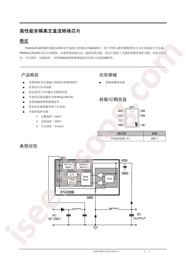 PN8036NSC-T1