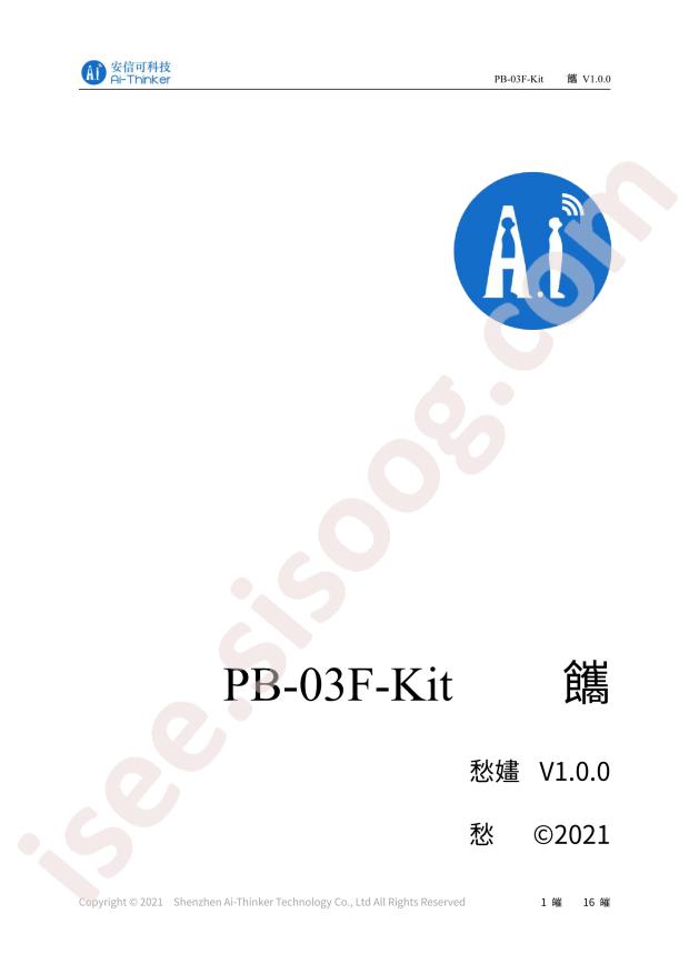 PB-03F-Kit