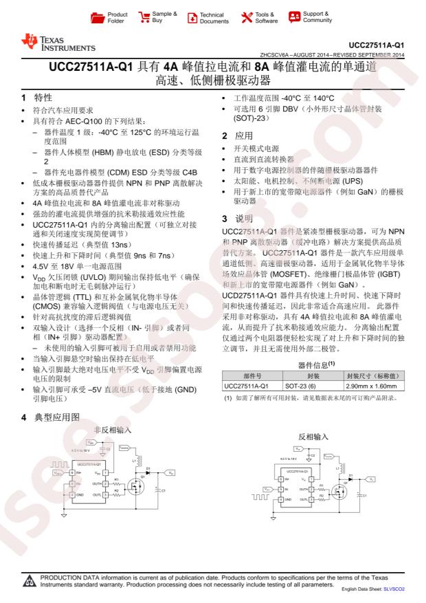 UCC27511AQDBVRQ1