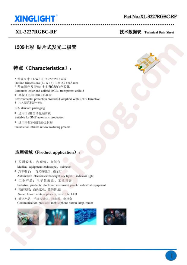 XL-3227RGB-RF