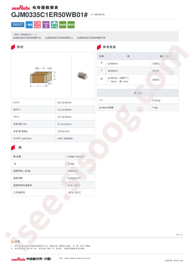 GJM0335C1ER50WB01D