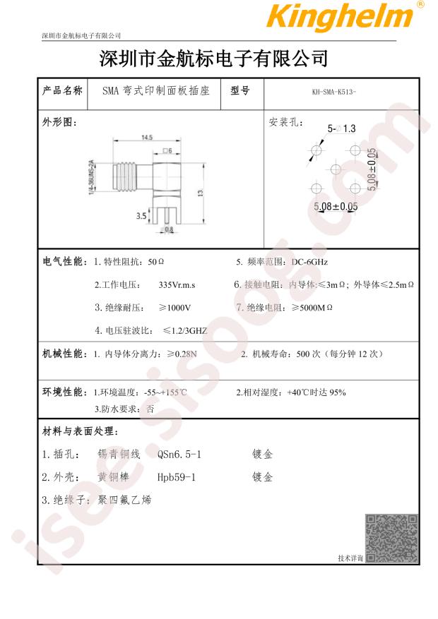 KH-SMA-K513-G