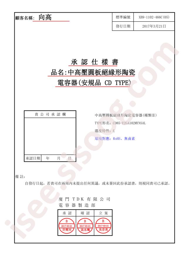 CD85-E2GA102MYNSAL