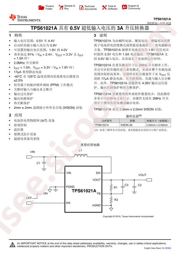 TPS61021ADSGT
