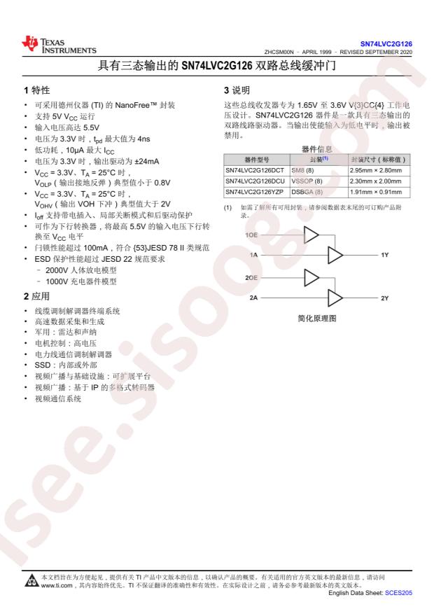 SN74LVC2G126YZPR