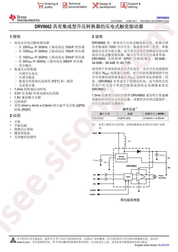 DRV8662RGPR