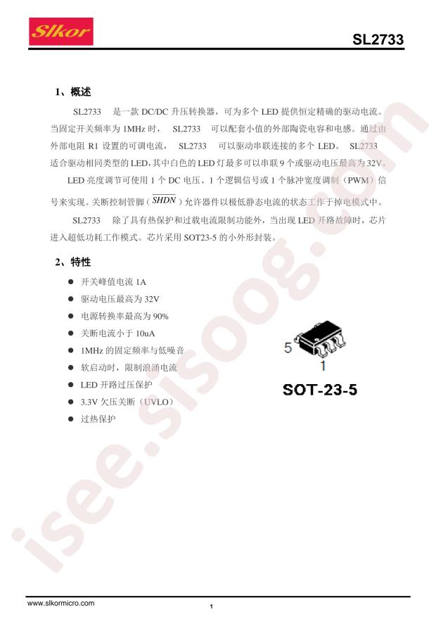 SL2733