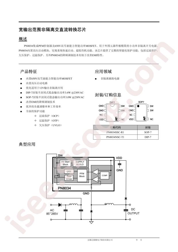 PN8034NSC-T1