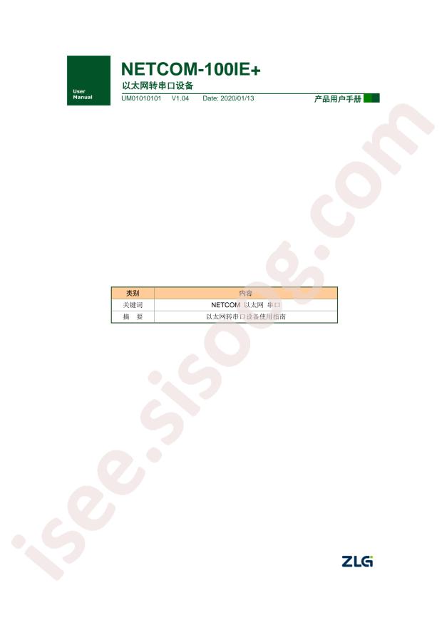 NETCOM-100IE+