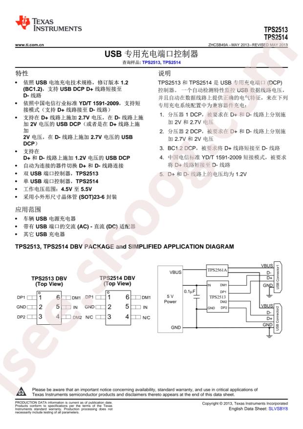 TPS2514DBVR