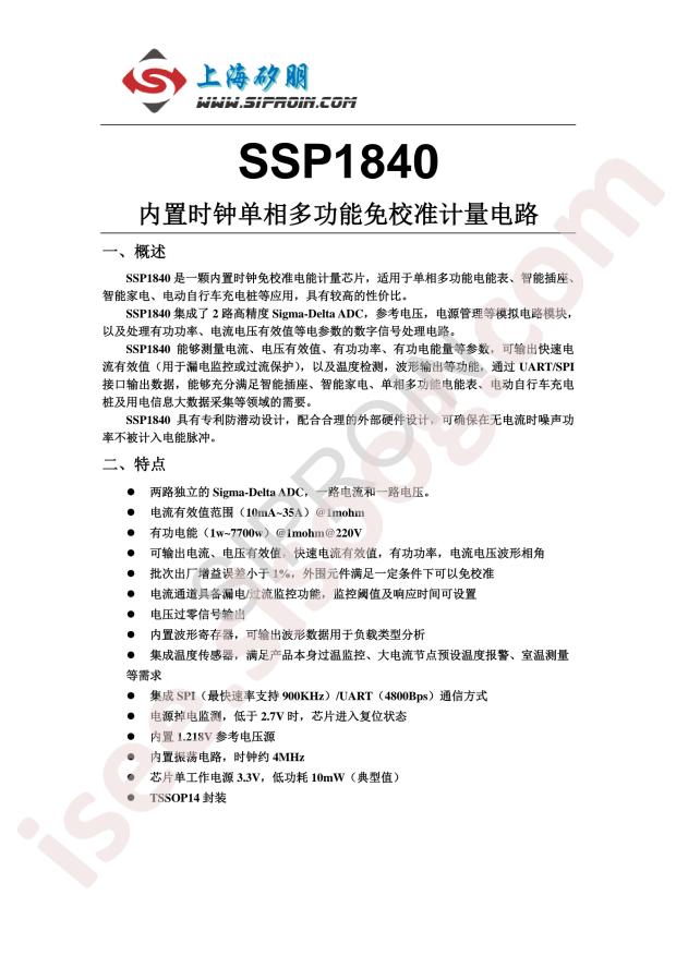 SSP1840