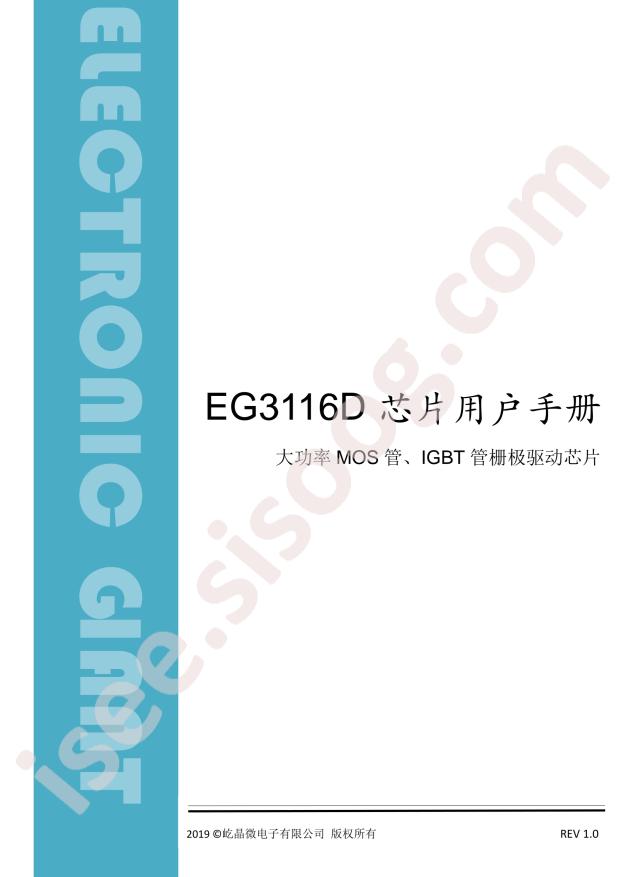 EG3116D