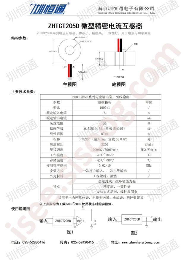 ZHTCT205D