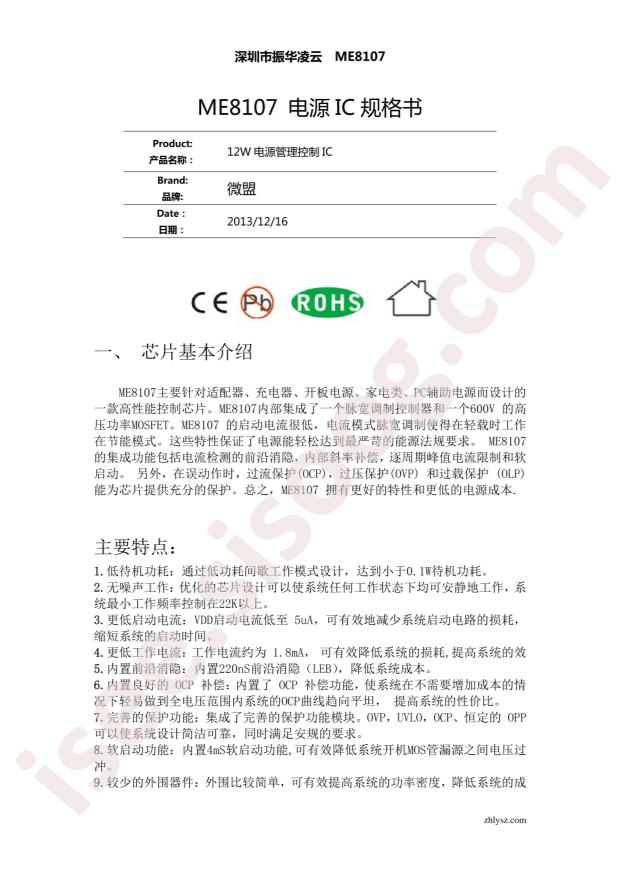 ME8107A