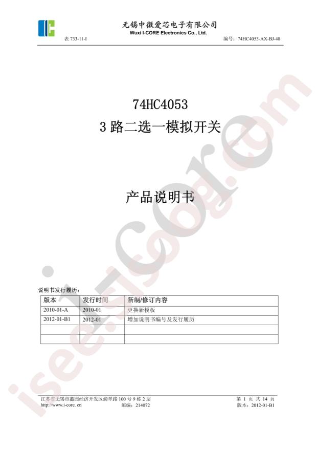AiP74HC4053