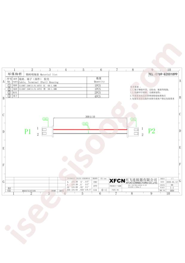 XF-25013002P2
