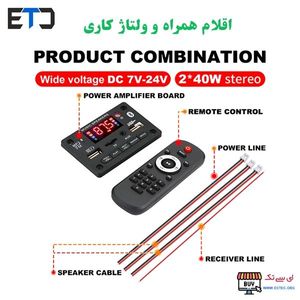 پخش کننده MP3 PLAYER پنلی بلوتوثی دارای آمپلی فایر 2X40W مدل KH-G018