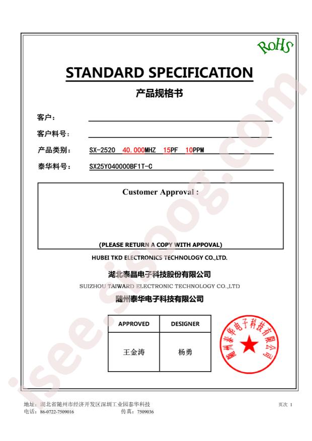 SX25Y040000BF1T-C