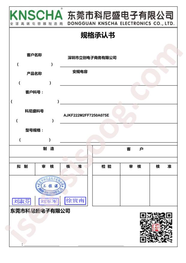 AJKF222M2FF7250A075E