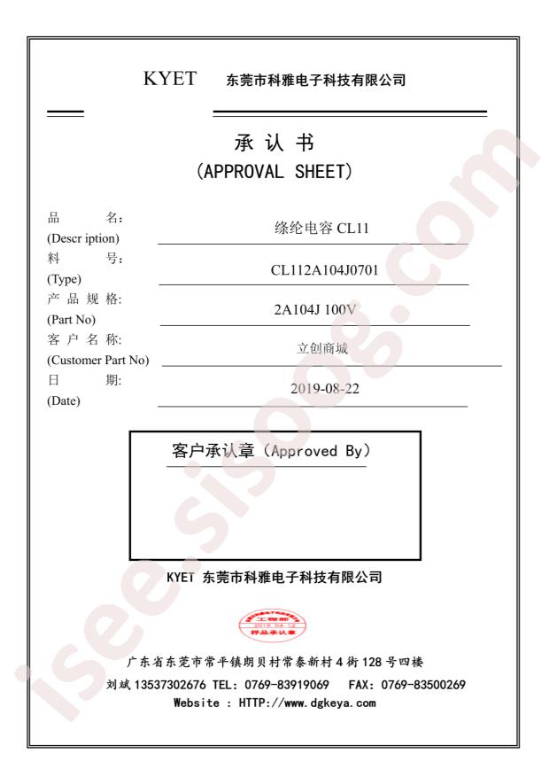CL112A104J0701