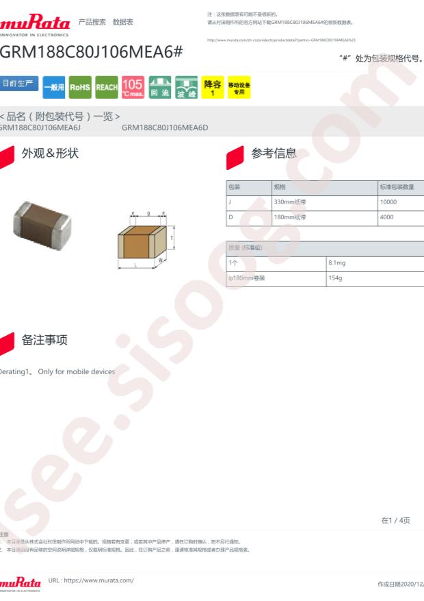 GRM188C80J106MEA6D