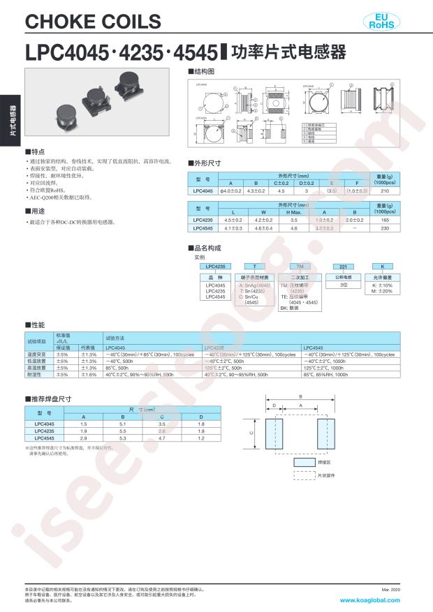 LPC4545CTE2R2M
