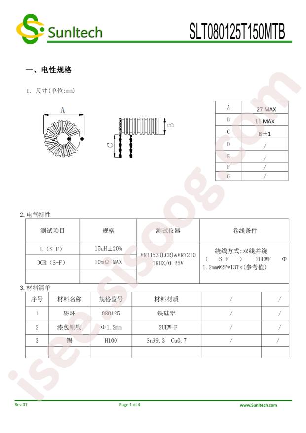 SLT080125T150MTB