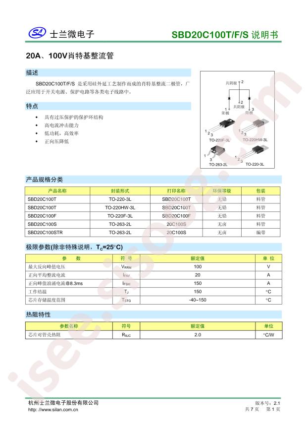 SBD20C100T
