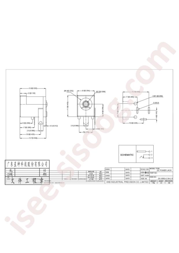 DC-005G-2.5A-2.5