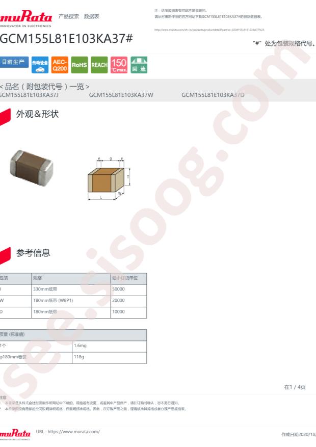 GCM155L81E103KA37D